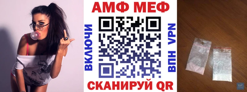 Купить закладки  Ивангород  АМФ VHQ 