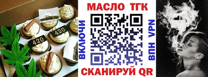 Купить закладки  Ивангород  Печенье с ТГК конопля 