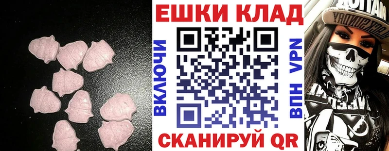 ЭКСТАЗИ ешки  Купить где  Ивангород 