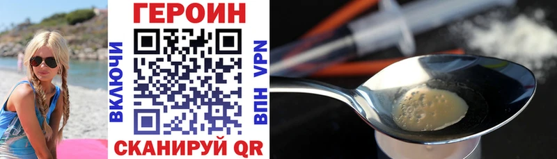 Купить где Ивангород ГЕРОИН белый