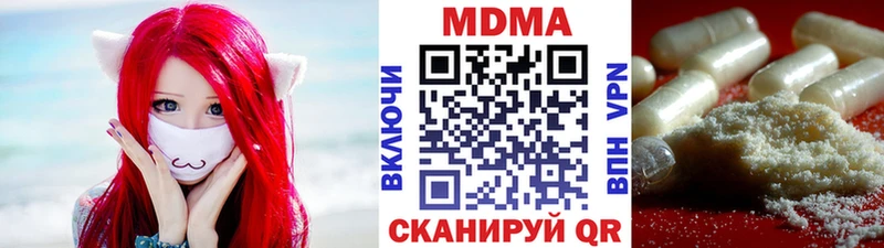 MDMA кристаллы Купить Ивангород